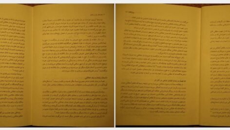 دانلود کتاب شرح مشکلات خاقانی جلد ۲ عباس ماهیار ۹۵ صفحه PDF
