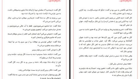 دانلود کتاب شرطبندی جنیفر کروزی ۶۴۳ صفحه PDF