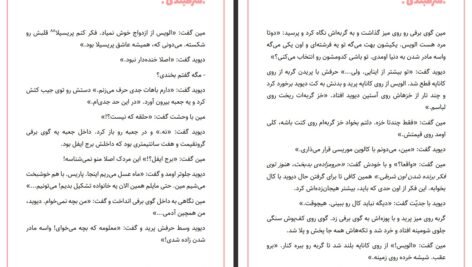 دانلود کتاب شرطبندی جنیفر کروزی ۶۴۳ صفحه PDF