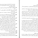 دانلود کتاب شمعی در باد الکساندر سولژنیتسین ۵۸ صفحه PDF