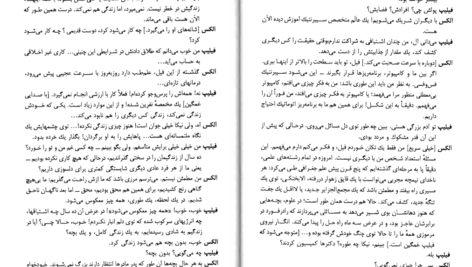 دانلود کتاب شمعی در باد الکساندر سولژنیتسین ۵۸ صفحه PDF