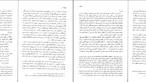 دانلود کتاب شمعی در باد الکساندر سولژنیتسین ۵۸ صفحه PDF