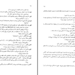 دانلود کتاب شمعی در باد الکساندر سولژنیتسین ۵۸ صفحه PDF