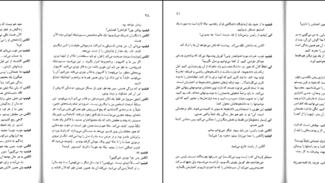 دانلود کتاب شمعی در باد الکساندر سولژنیتسین ۵۸ صفحه PDF