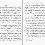 دانلود کتاب شناخت ذهن و کنترل آن رامین کرمی ۹۵ صفحه PDF