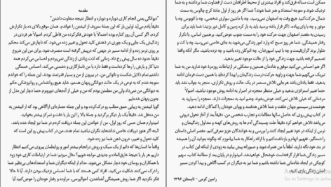 دانلود کتاب شناخت ذهن و کنترل آن رامین کرمی ۹۵ صفحه PDF