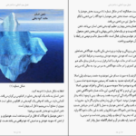 دانلود کتاب شناخت ذهن و کنترل آن رامین کرمی ۹۵ صفحه PDF