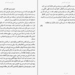 دانلود کتاب شناخت ذهن و کنترل آن رامین کرمی ۹۵ صفحه PDF