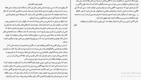 دانلود کتاب شناخت ذهن و کنترل آن رامین کرمی ۹۵ صفحه PDF