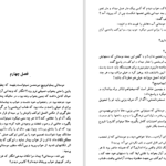 دانلود کتاب صلیبی در سیبری هاینز کنزالیک ۳۹۰ صفحه PDF