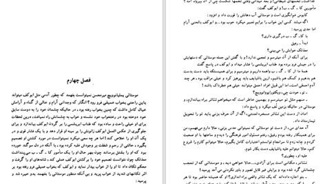 دانلود کتاب صلیبی در سیبری هاینز کنزالیک ۳۹۰ صفحه PDF