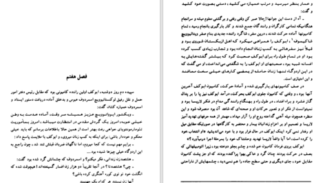 دانلود کتاب صلیبی در سیبری هاینز کنزالیک ۳۹۰ صفحه PDF
