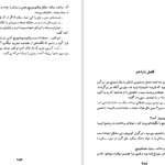 دانلود کتاب صلیبی در سیبری هاینز کنزالیک ۳۹۰ صفحه PDF