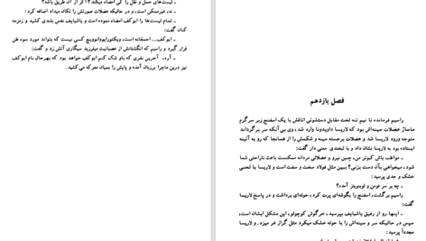 دانلود کتاب صلیبی در سیبری هاینز کنزالیک ۳۹۰ صفحه PDF