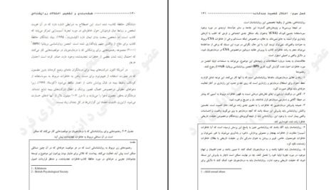 دانلود کتاب طبقه بندی و تشخیص اختلالات روانشناختی سوزان کیو ۲۸۵ صفحه PDF