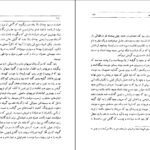 دانلود کتاب طهران قدیم جلد ۴ جعفر شهری ۵۸۱ صفحه PDF
