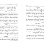 دانلود کتاب طهران قدیم جلد ۴ جعفر شهری ۵۸۱ صفحه PDF