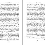 دانلود کتاب طولانی ترین روز کرنلیوس راین ۲۵۹ صفحه PDF