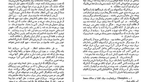 دانلود کتاب طولانی ترین روز کرنلیوس راین ۲۵۹ صفحه PDF