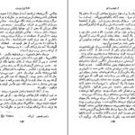 دانلود کتاب طولانی ترین روز کرنلیوس راین ۲۵۹ صفحه PDF