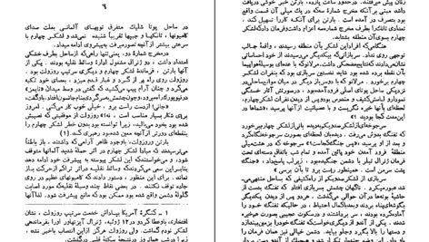 دانلود کتاب طولانی ترین روز کرنلیوس راین ۲۵۹ صفحه PDF