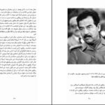 دانلود کتاب ظهور داعش کارولین کنون ۱۴۲ صفحه PDF
