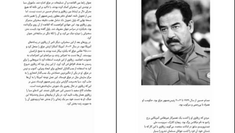دانلود کتاب ظهور داعش کارولین کنون ۱۴۲ صفحه PDF