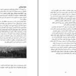 دانلود کتاب ظهور داعش کارولین کنون ۱۴۲ صفحه PDF