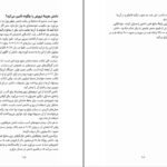 دانلود کتاب ظهور داعش کارولین کنون ۱۴۲ صفحه PDF