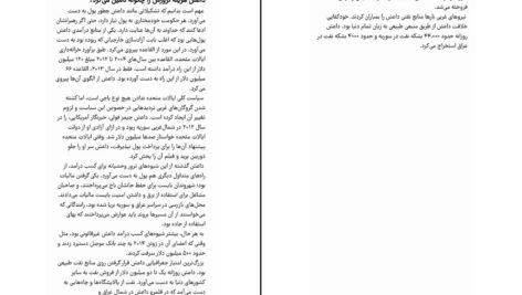 دانلود کتاب ظهور داعش کارولین کنون ۱۴۲ صفحه PDF