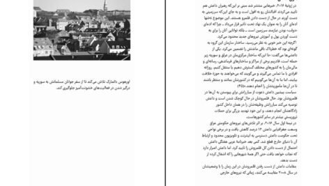 دانلود کتاب ظهور داعش کارولین کنون ۱۴۲ صفحه PDF