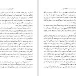دانلود کتاب عالم در آیینه تفکر فلسفی کارل یاسپرس ۱۷۰ صفحه PDF