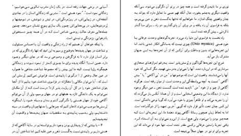 دانلود کتاب عالم در آیینه تفکر فلسفی کارل یاسپرس ۱۷۰ صفحه PDF