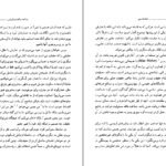 دانلود کتاب عالم در آیینه تفکر فلسفی کارل یاسپرس ۱۷۰ صفحه PDF