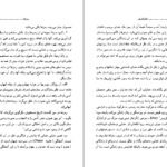 دانلود کتاب عالم در آیینه تفکر فلسفی کارل یاسپرس ۱۷۰ صفحه PDF