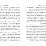 دانلود کتاب عالم در آیینه تفکر فلسفی کارل یاسپرس ۱۷۰ صفحه PDF