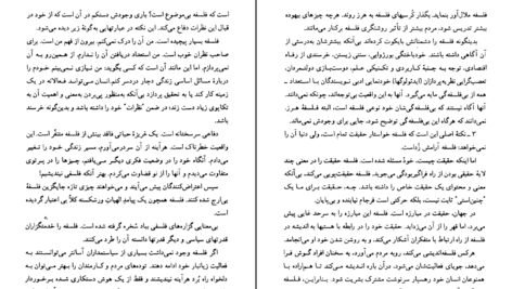 دانلود کتاب عالم در آیینه تفکر فلسفی کارل یاسپرس ۱۷۰ صفحه PDF