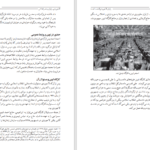 دانلود کتاب عدالت‌خانه و ویرانگرانش جلد۴ ایرج مصداقی ۵۶۲ صفحه PDF