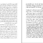 دانلود کتاب عصبيت و رشد آدمی كارن هورنای ۳۵۰ صفحه PDF