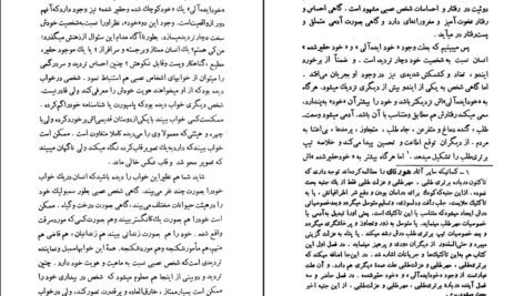 دانلود کتاب عصبيت و رشد آدمی كارن هورنای ۳۵۰ صفحه PDF