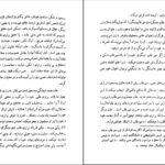 دانلود کتاب عصبيت و رشد آدمی كارن هورنای ۳۵۰ صفحه PDF