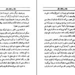 دانلود کتاب عقلا برخلاف عقل علی دشتی ۲۴۰ صفحه PDF