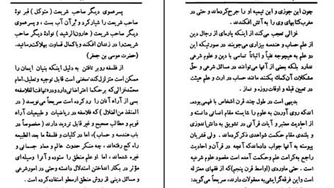دانلود کتاب عقلا برخلاف عقل علی دشتی ۲۴۰ صفحه PDF