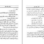 دانلود کتاب عقلا برخلاف عقل علی دشتی ۲۴۰ صفحه PDF