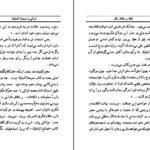 دانلود کتاب عقلا برخلاف عقل علی دشتی ۲۴۰ صفحه PDF