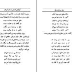 دانلود کتاب عقلا برخلاف عقل علی دشتی ۲۴۰ صفحه PDF