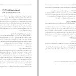 دانلود کتاب علل و عوامل پذیرش قطعنامه ۵۹۸ کامران غضنفری ۹۲ صفحه PDF