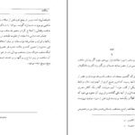 دانلود کتاب علوم غیبی و اسرار آن موریس مترلینگ ۳۶۷ صفحه PDF