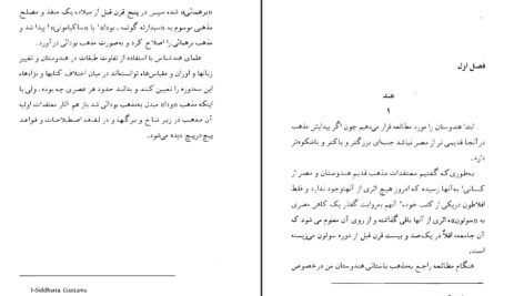 دانلود کتاب علوم غیبی و اسرار آن موریس مترلینگ ۳۶۷ صفحه PDF