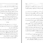 دانلود کتاب علوم غیبی و اسرار آن موریس مترلینگ ۳۶۷ صفحه PDF